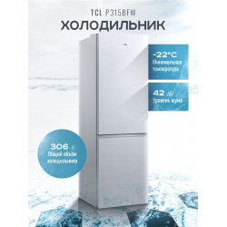 Холодильник TCL P315BFW белый Холодильник TCL P315BFW белый