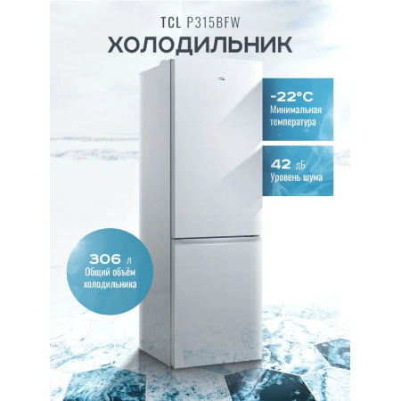 Холодильник TCL P315BFXW белый