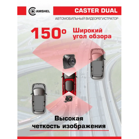 Видеорегистратор Camshel Caster черный