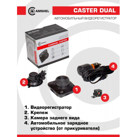 Видеорегистратор Camshel Caster черный
