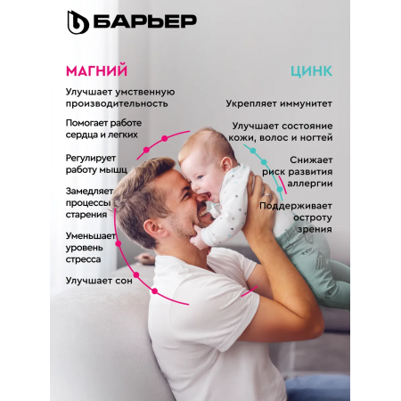 Кассета фильтрующая сменная БАРЬЕР К494Р00 белый (4шт)