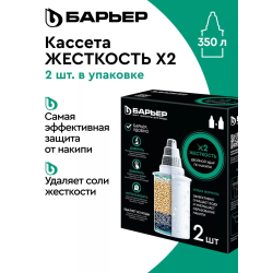 Кассета фильтрующая сменная БАРЬЕР К562Р00 белый (упак. 2 шт.)