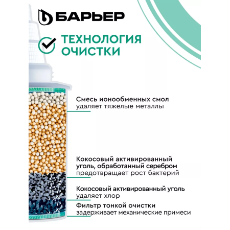 Кассета фильтрующая сменная БАРЬЕР К562Р00 белый (упак. 2 шт.)