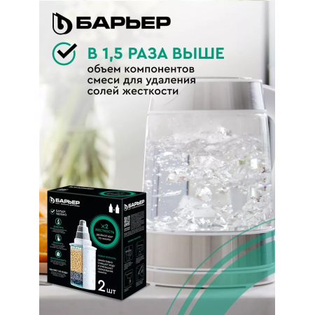 Кассета фильтрующая сменная БАРЬЕР К562Р00 белый (упак. 2 шт.)