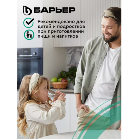 Кассета фильтрующая сменная БАРЬЕР К562Р00 белый (упак. 2 шт.)