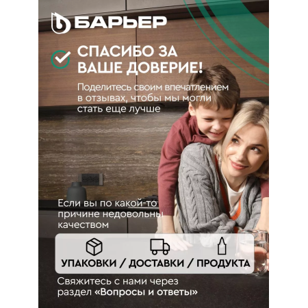 Кассета фильтрующая сменная БАРЬЕР К562Р00 белый (упак. 2 шт.)