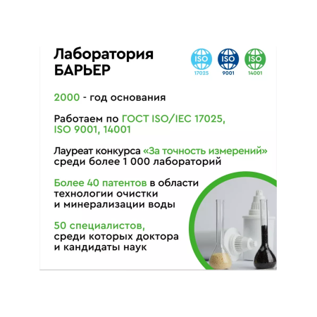 Кассета фильтрующая сменная БАРЬЕР К272Р00 (упак. 2 шт.)