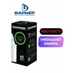 Кассета фильтрующая сменная БАРЬЕР К271Р00