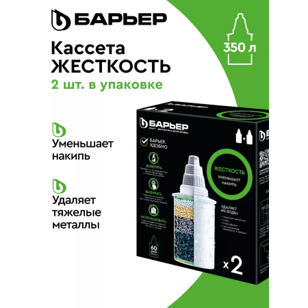 Кассета фильтрующая сменная БАРЬЕР К302Р00 белый (упак. 2 шт.)