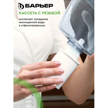 Кассета фильтрующая сменная БАРЬЕР К302Р00 белый (упак. 2 шт.)
