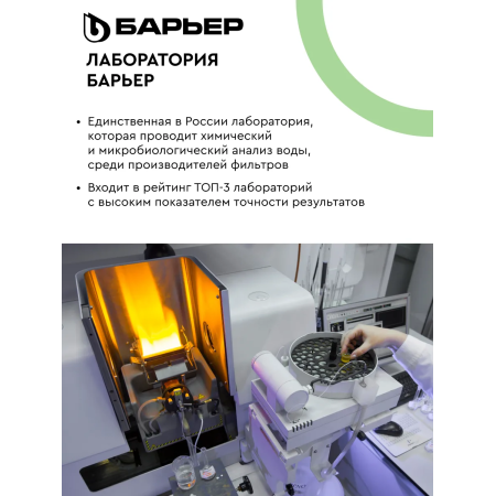 Кассета фильтрующая сменная БАРЬЕР К302Р00 белый (упак. 2 шт.)