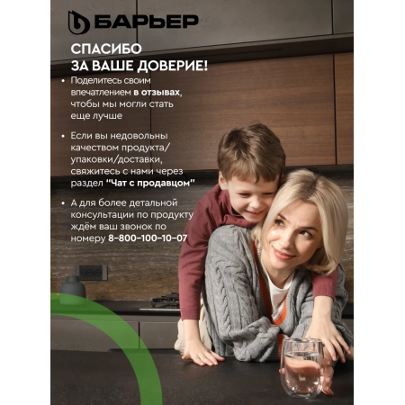 Кассета фильтрующая сменная БАРЬЕР К302Р00 белый (упак. 2 шт.)