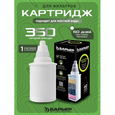 Кассета фильтрующая сменная БАРЬЕР К301Р12 белый