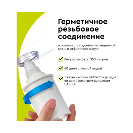 Кассета фильтрующая сменная БАРЬЕР К301Р12 белый