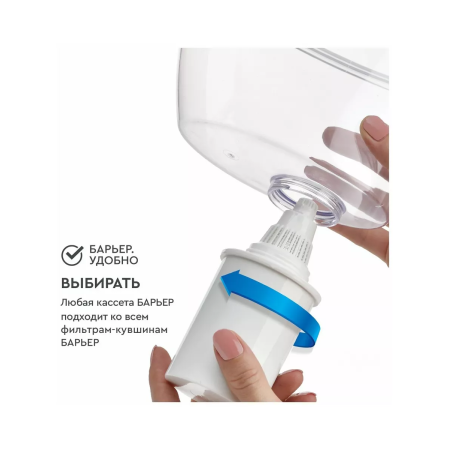 Кассета фильтрующая сменная БАРЬЕР К041Р20