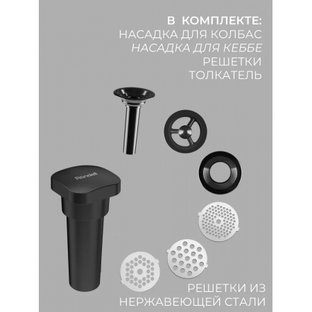Мясорубка Rondell RDE-1453