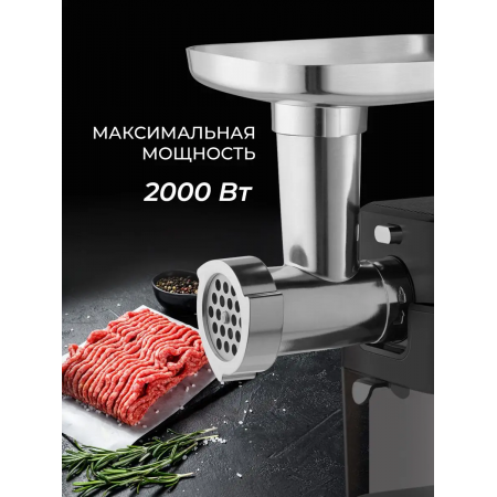 Мясорубка Rondell RDE-1453