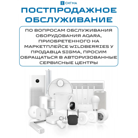 Телескопический карниз для умных штор Aqara ТК1833 белый