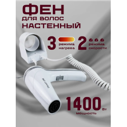 Фен для волос Galaxy GL 4350 белый