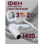 Фен для волос Galaxy GL 4350 белый