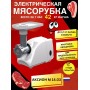 Мясорубка АКСИОН М14.03 белый