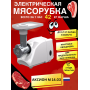 Мясорубка АКСИОН М14.03 белый