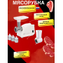 Мясорубка АКСИОН М14.03 белый