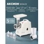 Мясорубка Аксион М34.03