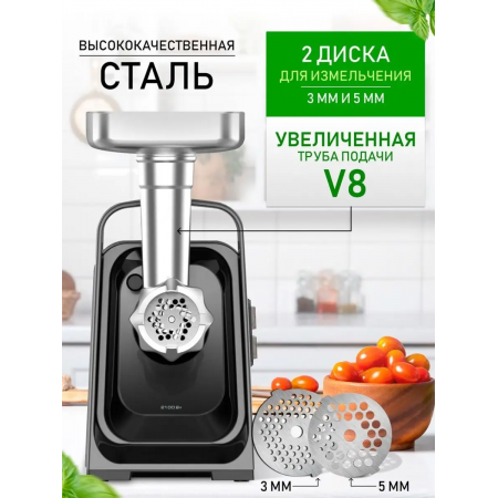 Мясорубка Centek CT-1618 чёрный