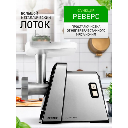 Мясорубка Centek CT-1618 чёрный