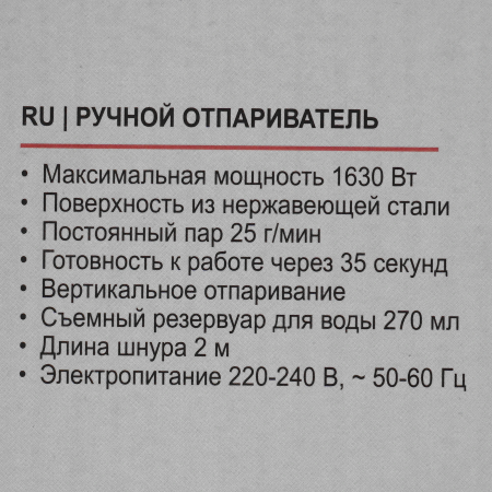 Отпариватель BRAYER BR4123 белый