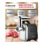 Мясорубка BRAYER BR1602 чёрный