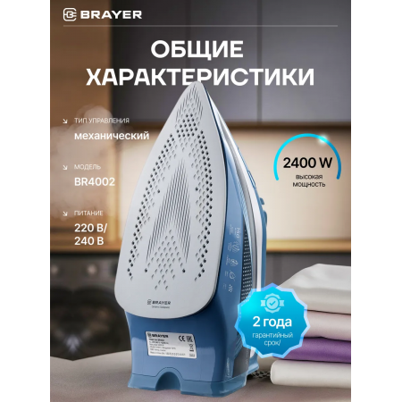 Утюг BRAYER 4002BR синий Утюг BRAYER 4002BR синий