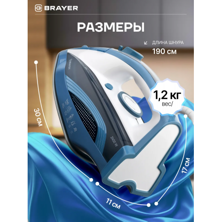 Утюг BRAYER 4002BR синий Утюг BRAYER 4002BR синий