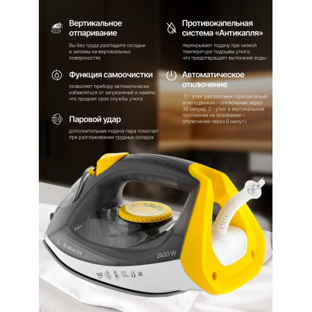 Утюг BRAYER 4003BR черный