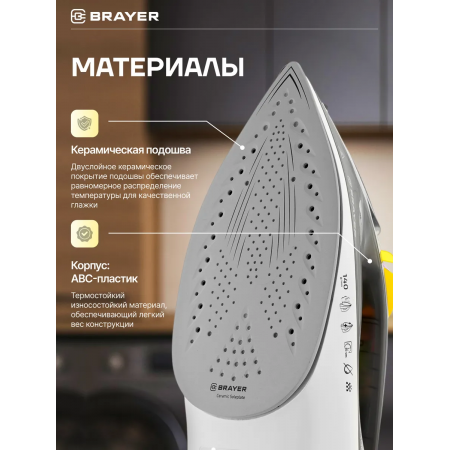 Утюг BRAYER 4003BR черный