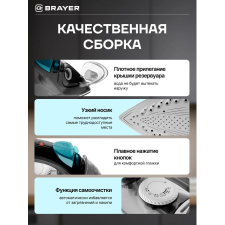 Утюг BRAYER 4008BR чёрный Утюг BRAYER 4008BR чёрный