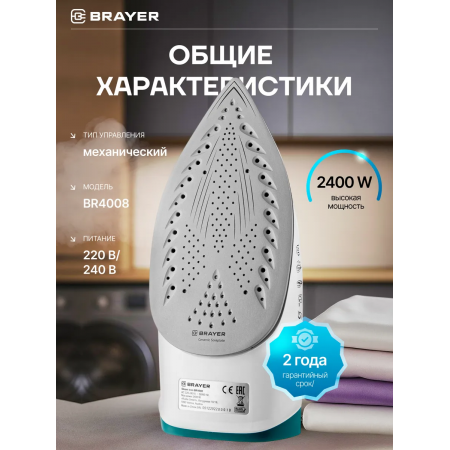 Утюг BRAYER 4008BR чёрный Утюг BRAYER 4008BR чёрный