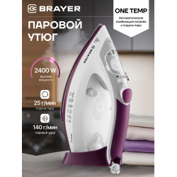 Утюг BRAYER 4009BR белый с фиолетовым Утюг BRAYER 4009BR белый с фиолетовым