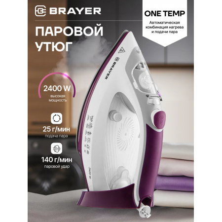 Утюг BRAYER 4009BR белый с фиолетовым