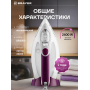 Утюг BRAYER 4009BR белый с фиолетовым
