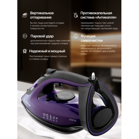 Утюг BRAYER 4012BR чёрный с фиолетовым Утюг BRAYER 4012BR чёрный с фиолетовым