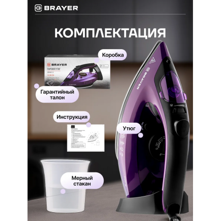 Утюг BRAYER 4012BR чёрный с фиолетовым Утюг BRAYER 4012BR чёрный с фиолетовым