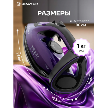 Утюг BRAYER 4012BR чёрный с фиолетовым Утюг BRAYER 4012BR чёрный с фиолетовым