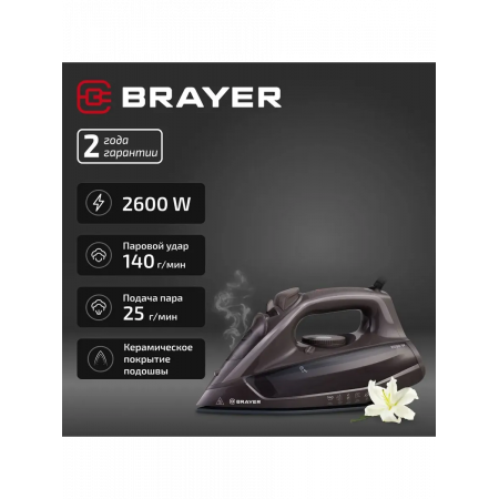Утюг BRAYER 4020BR чёрный с коричневым Утюг BRAYER 4020BR чёрный с коричневым