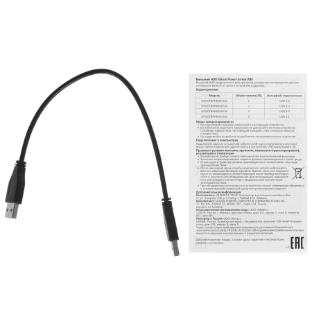 2 ТБ Внешний жесткий диск Silicon Power Armor A85B (SP020TBPHD85BS3K) черный