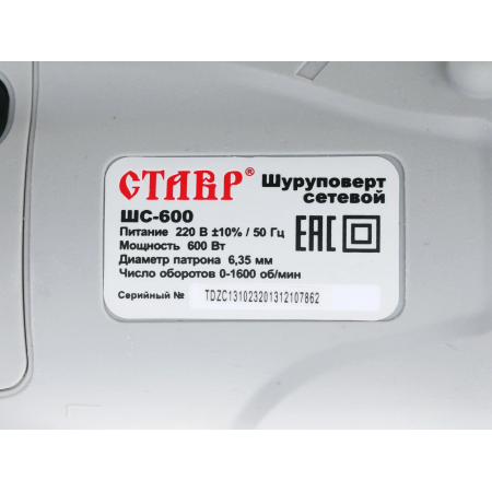 Шуруповерт Ставр ШС-600 серый