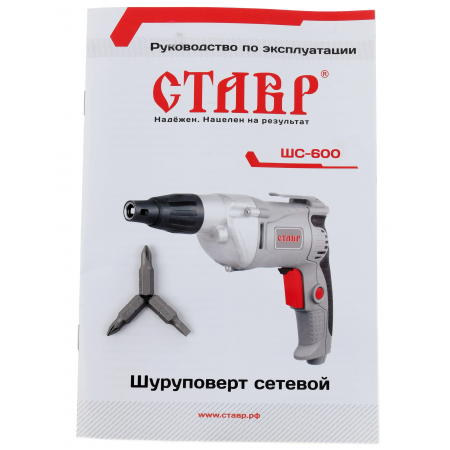 Шуруповерт Ставр ШС-600 серый