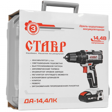 Дрель-шуруповерт Ставр ДА-14.4ЛК серый