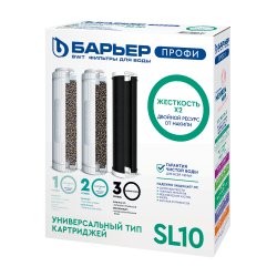 Фильтр для воды БАРЬЕР ПРОФИ Жесткость Х2 (Р123Р04) белый